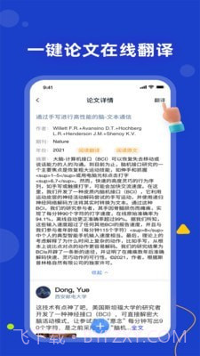 论论截图3 论论截图3