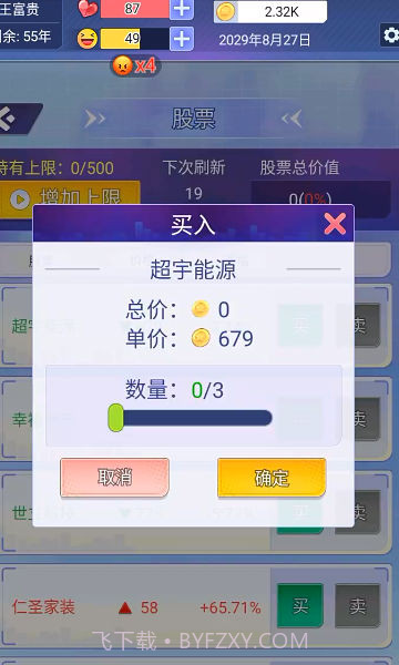 遇见妳之后截图2 遇见妳之后截图2