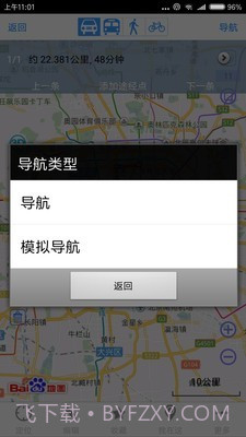 奥维地图截图5 奥维地图截图5
