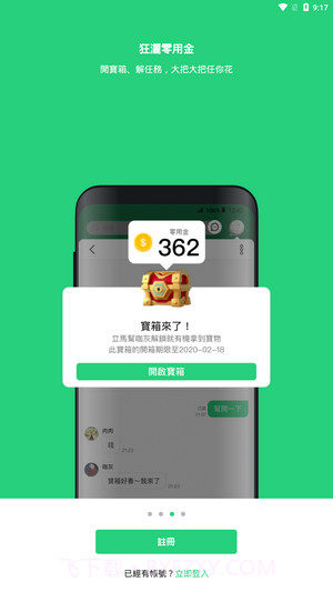 beanfun游戏盒子截图3