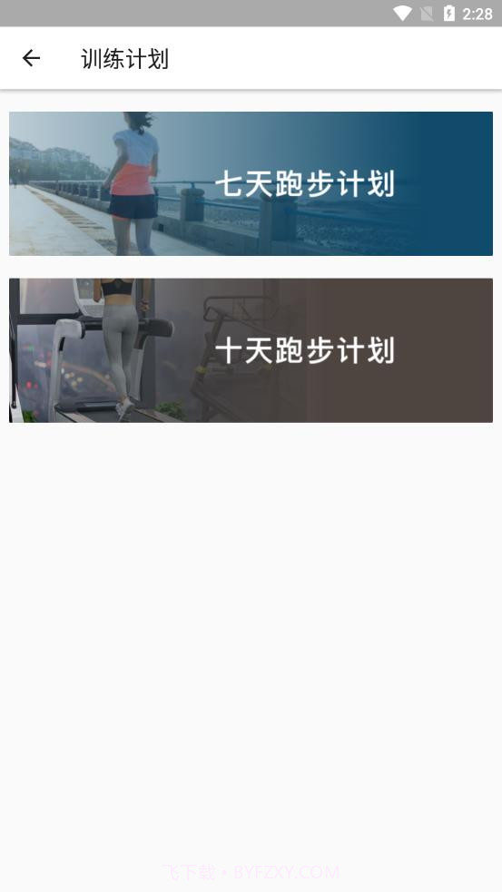 健身打卡助手截图4