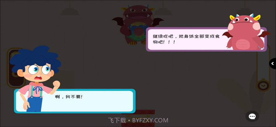 田丁少儿美学截图4