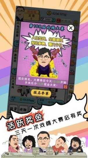 戏精梦工厂截图2 戏精梦工厂截图2