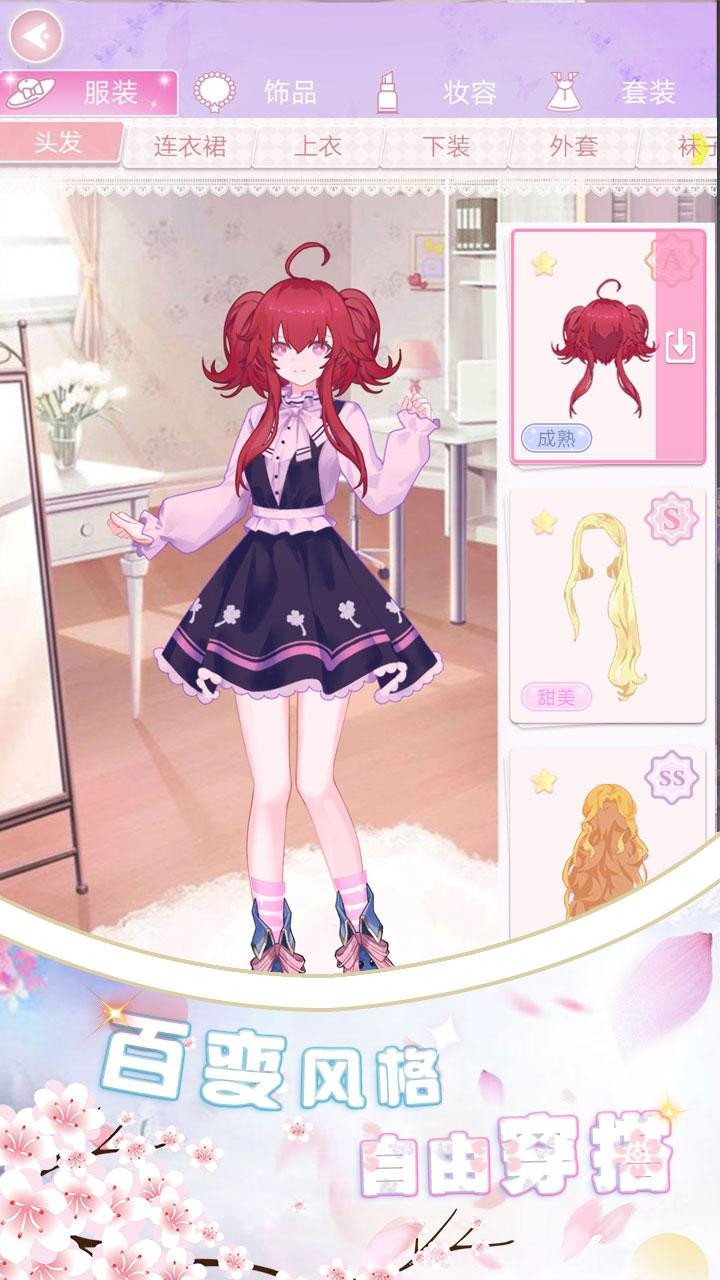 奇奇魔法屋截图1