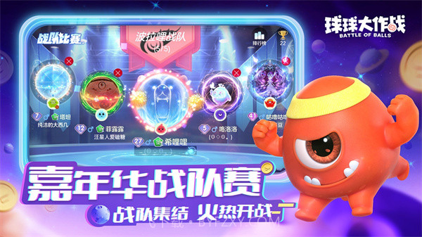 球球大作战全皮肤解锁截图2