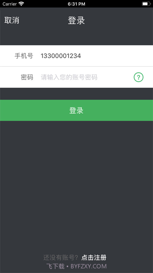 养老大管家截图1