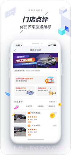 违章查询截图4 违章查询截图4