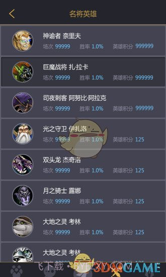 11对战平台APP截图2