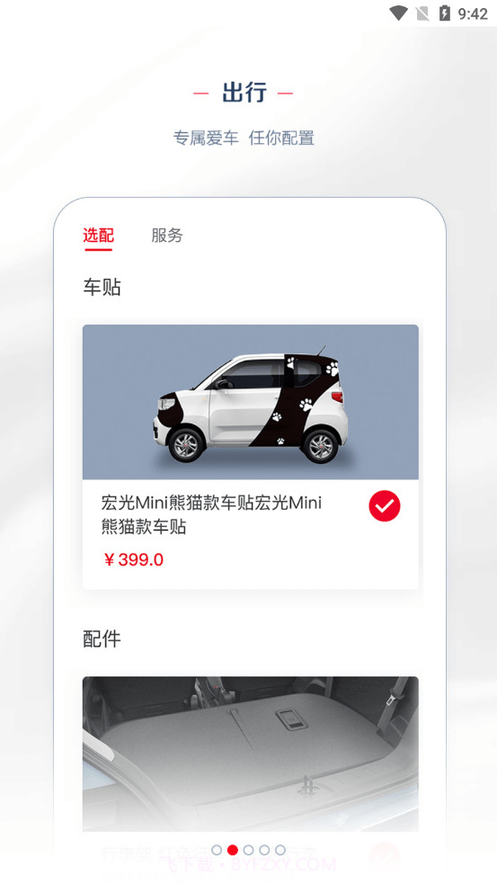 LING Club截图3 LING Club截图3