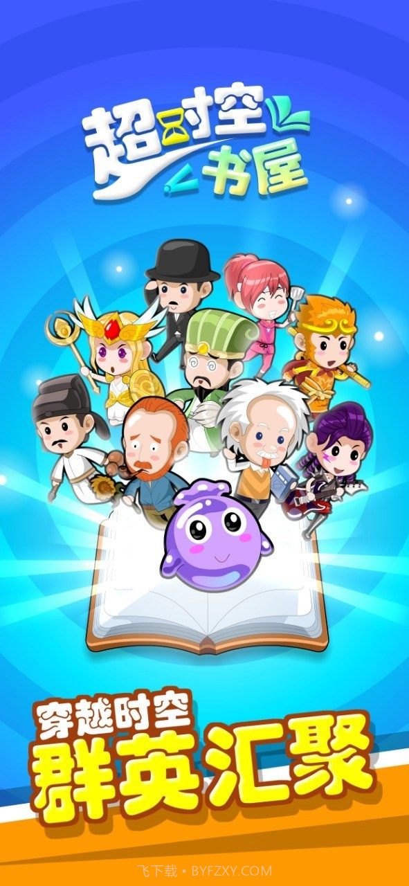 穿越书店截图1 穿越书店截图1
