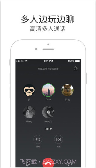 微信电话本截图3