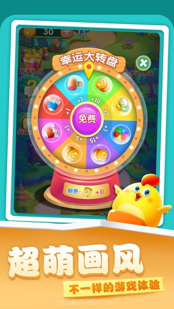 开心农场爱消除截图1 开心农场爱消除截图1