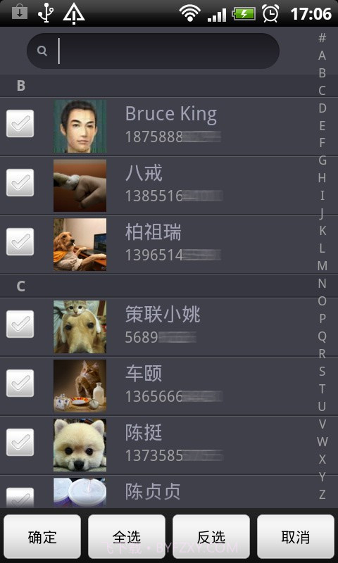 火种通讯录截图1