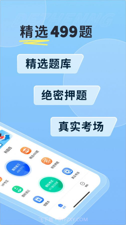 得证截图2 得证截图2