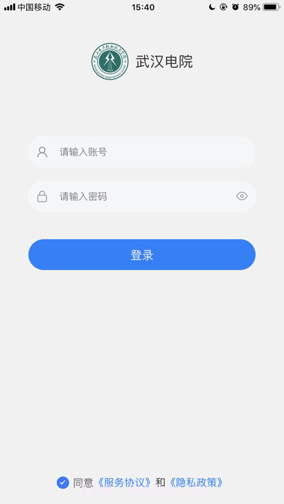 武汉电院截图3 武汉电院截图3