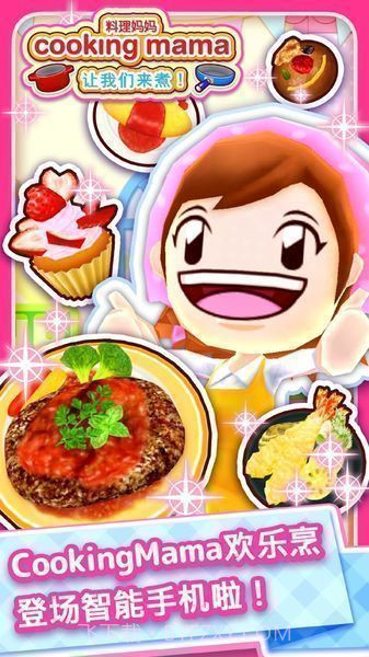 cookingmama免费版截图3 cookingmama免费版截图3