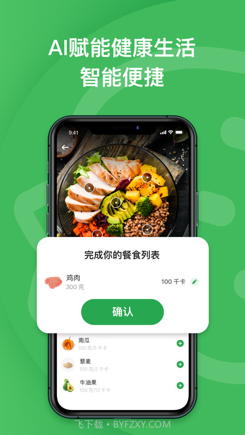 h-Tracker截图3 h-Tracker截图3