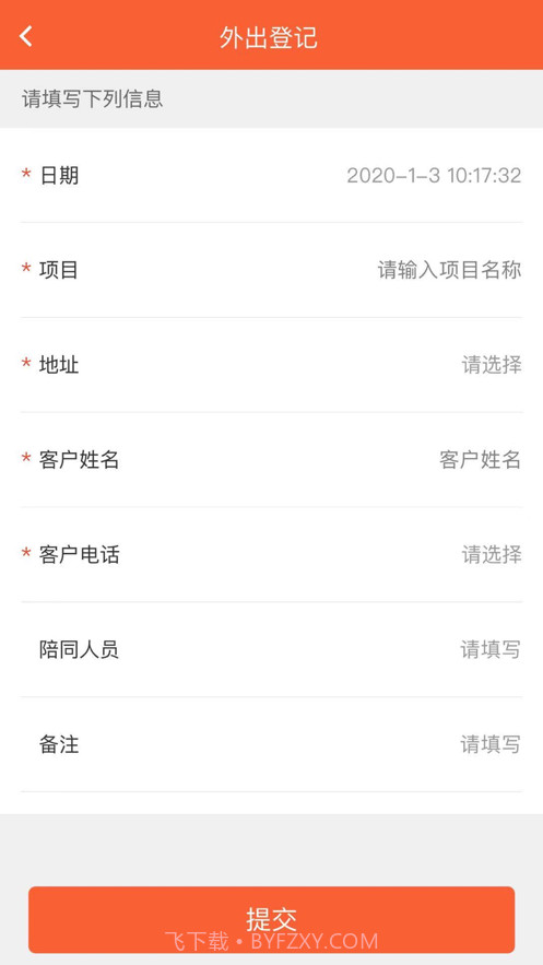 房发现经纪人截图2