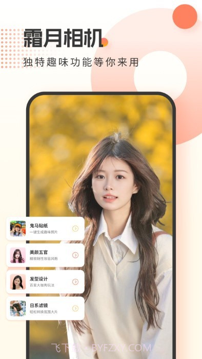 霜月相机截图2 霜月相机截图2