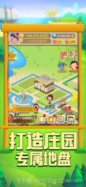 农场生活截图1 农场生活截图1