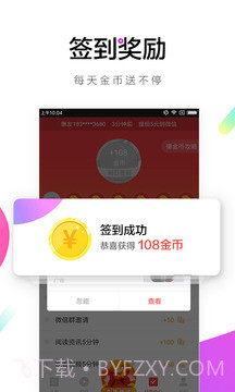 惠头条截图4 惠头条截图4