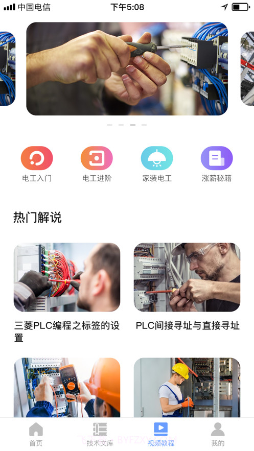 电工证考试题库2021截图8 电工证考试题库2021截图8