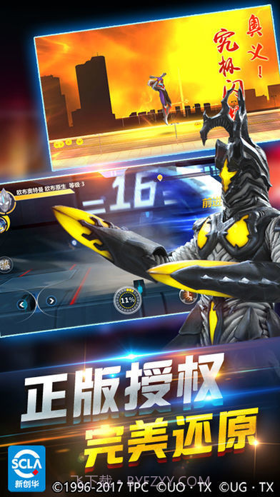 奥特曼正义联盟截图2