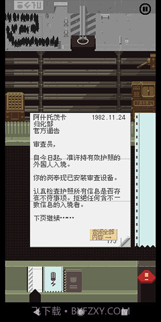 请出示证件中文版截图3