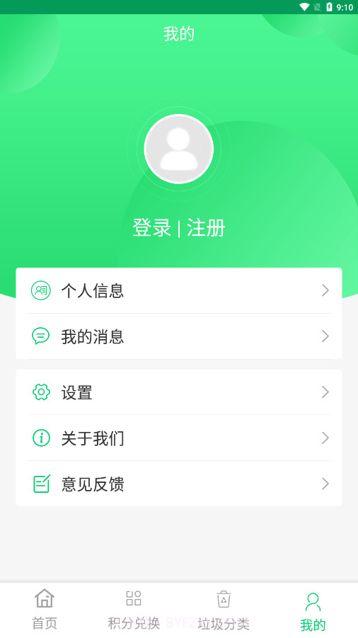 云伏源截图4 云伏源截图4