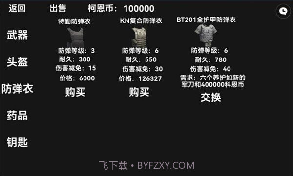 暗区突围2d版截图2 暗区突围2d版截图2