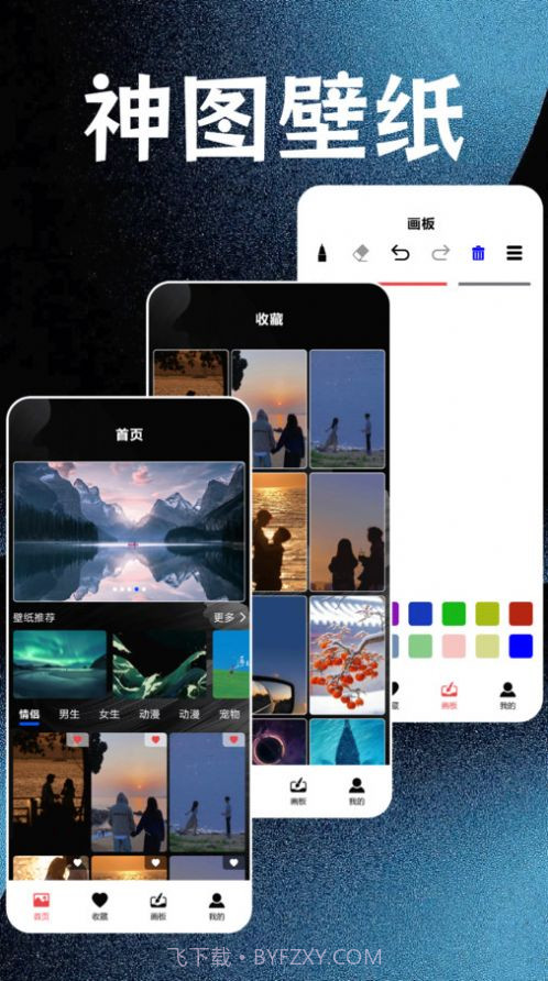神图壁纸精灵截图2