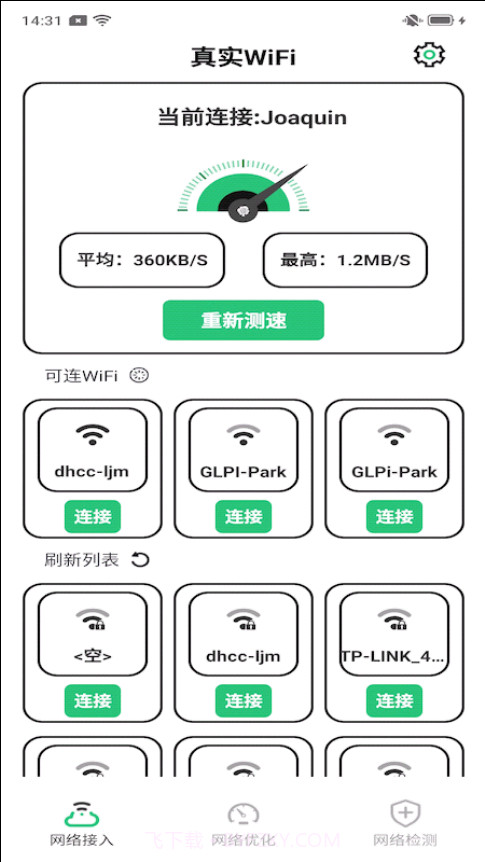 真实WiFi截图1 真实WiFi截图1