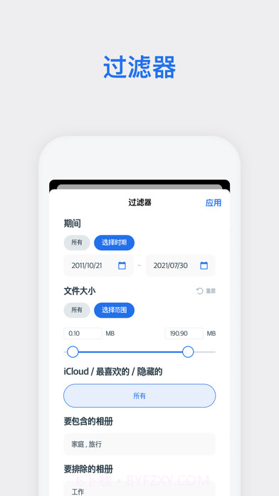 Photo Cleaner照片清理工具截图6