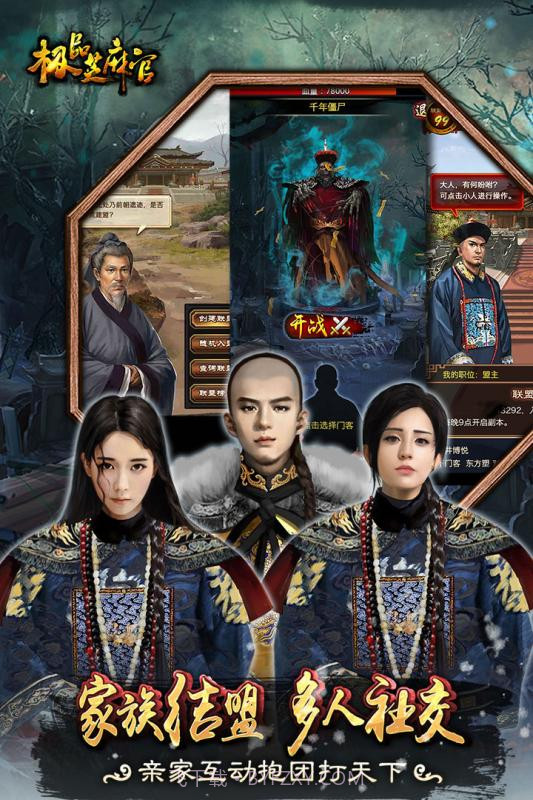 极品芝麻官变态截图2 极品芝麻官变态截图2