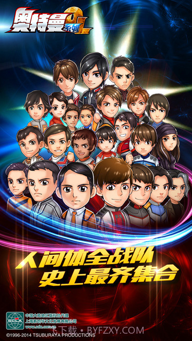 奥特曼系列OL2截图2