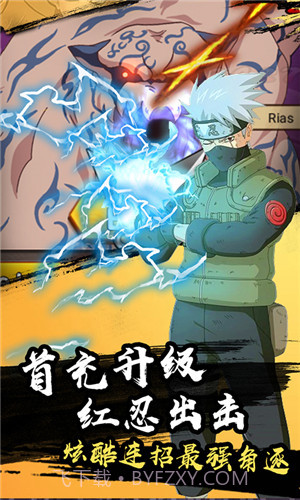 火的意志官方版截图4