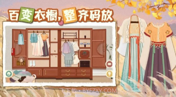 超级收纳馆2截图1 超级收纳馆2截图1