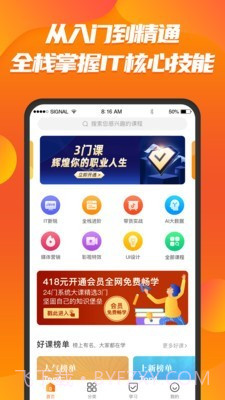 课呱呱截图4 课呱呱截图4