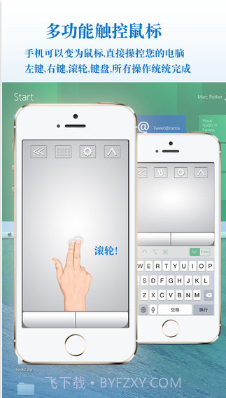 远程桌面大师截图5 远程桌面大师截图5