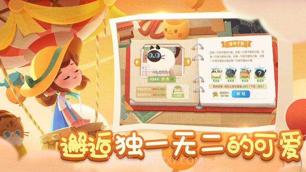 猫咪公寓截图2 猫咪公寓截图2