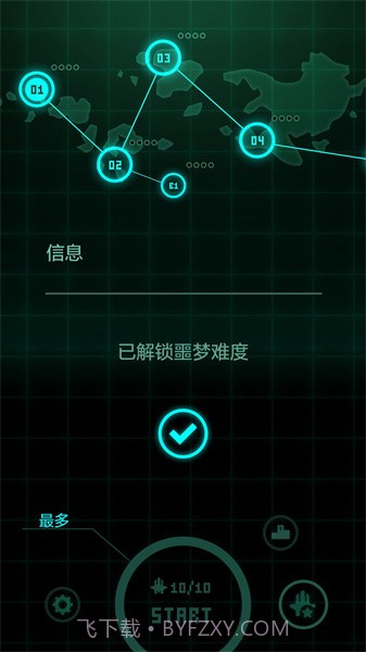 傲气雄鹰2014无限星星版截图2 傲气雄鹰2014无限星星版截图2
