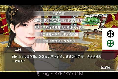 是文科生就杀了那个狗皇帝截图5