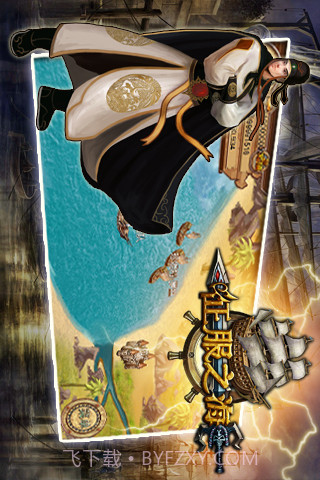 征服之海截图4 征服之海截图4