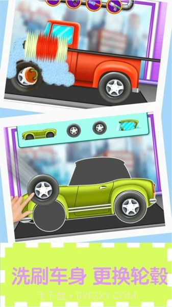 汽车之城清洗小店截图3