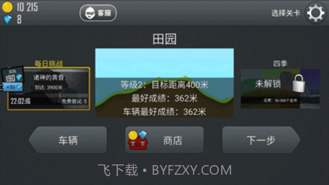 登山赛车1（Hill Climb Racing）截图2