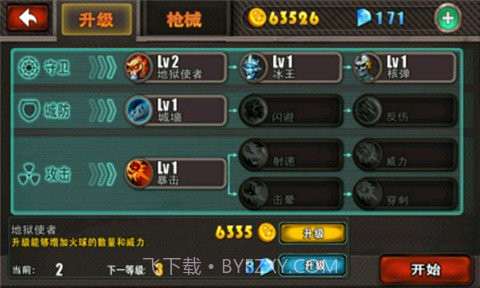 生化危机之暴击僵尸中文截图1