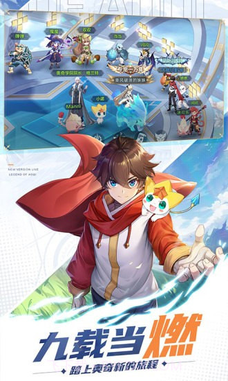 奥奇传说应用宝截图4