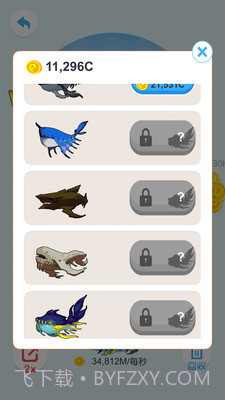 妙趣消除：巨鲲来了截图5