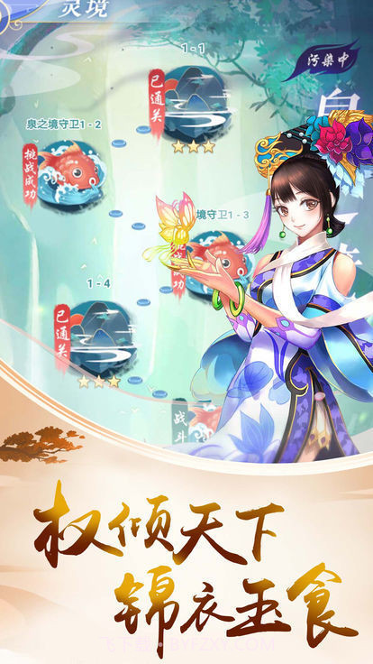 盛世红颜陈婉君截图3