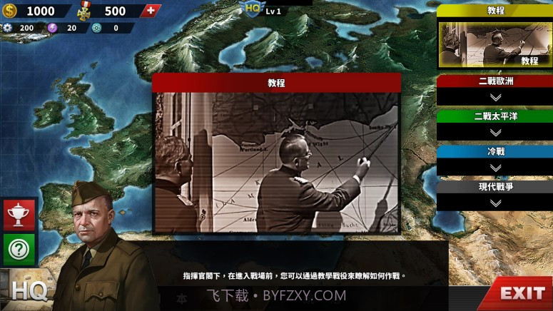 世界征服者4冷战截图3